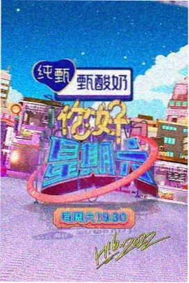 新西游记